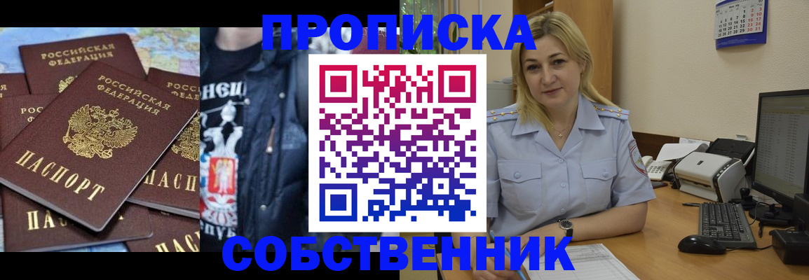 прописка для работы в Лодейном Поле