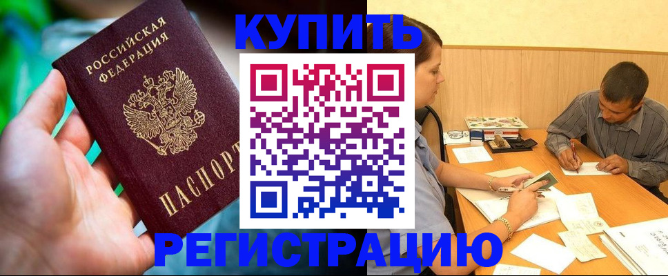 временная регистрация собственник в Лодейном Поле