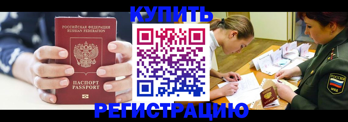 прописка для кредита в Лодейном Поле