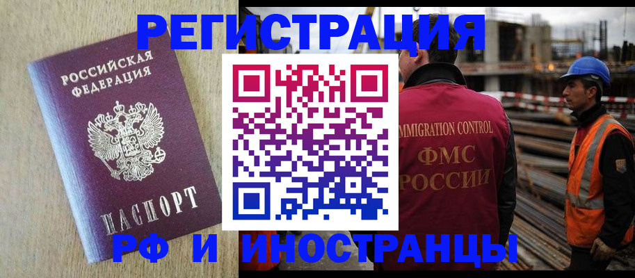 прописка для кредита в Лодейном Поле