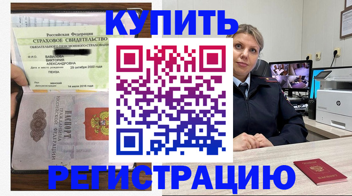 прописка ребенка в Лодейном Поле