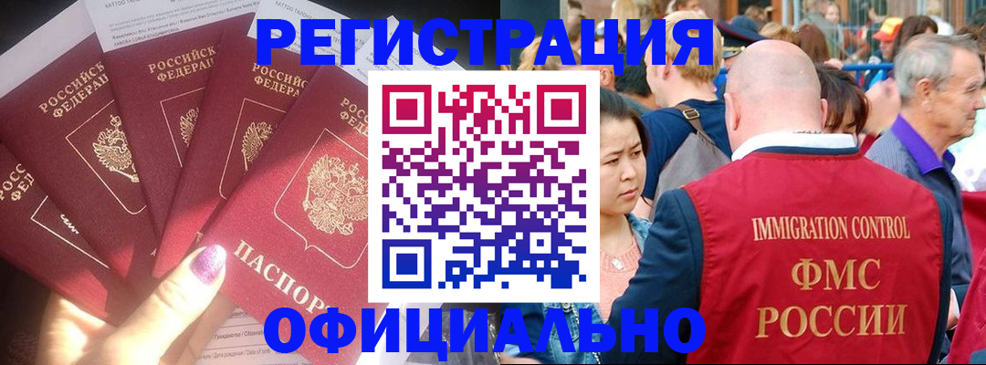 миграционный учет в Лодейном Поле