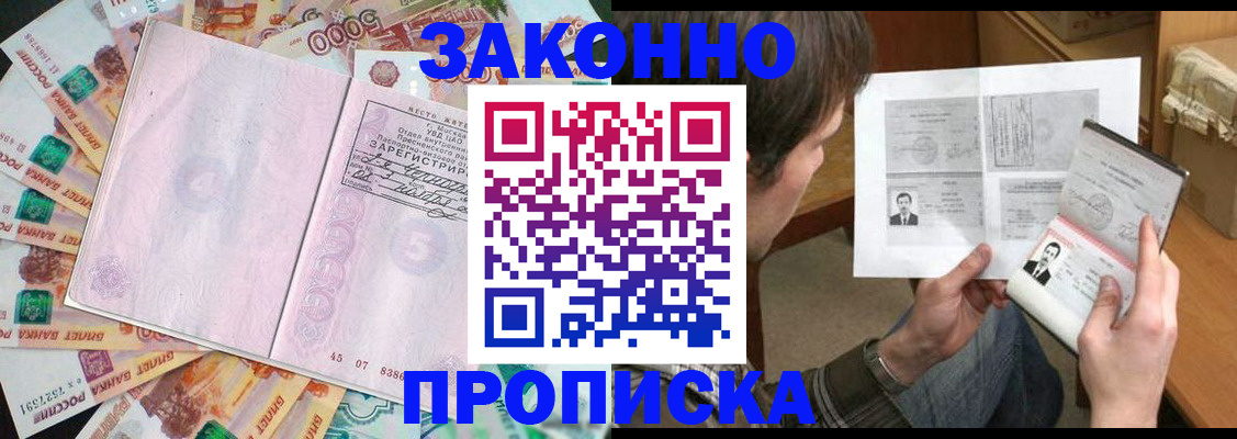 прописка для школы в Лодейном Поле