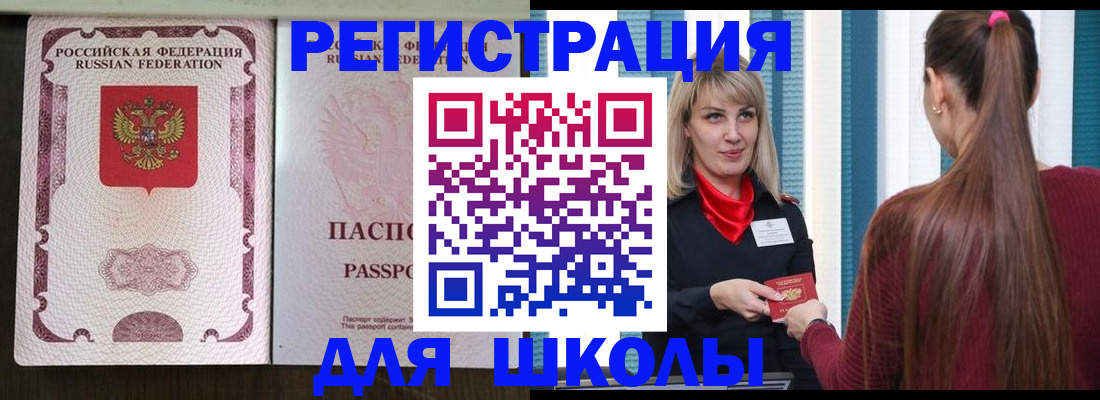 временная регистрация в Лодейном Поле