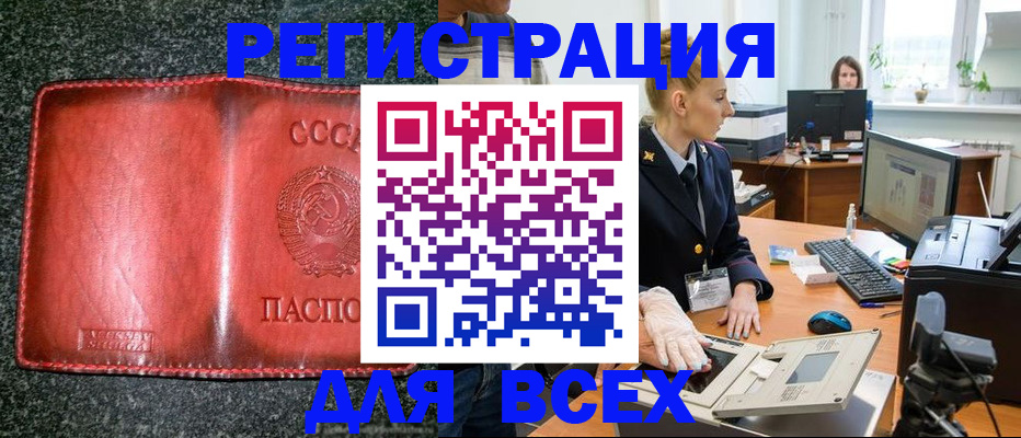 прописка поиск в Лодейном Поле
